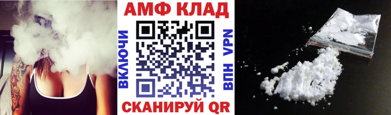 АМФЕТАМИН 98%  Вилюйск 