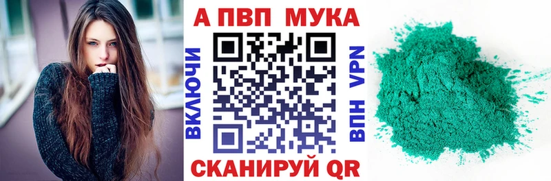 A PVP Crystall  Вилюйск 