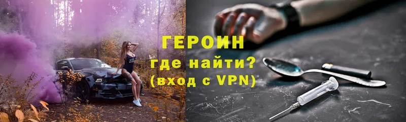 Героин герыч  darknet формула  Вилюйск 