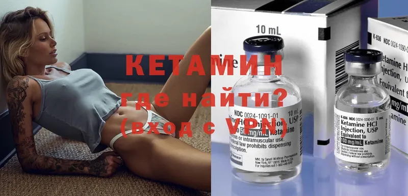 Кетамин ketamine  Вилюйск 