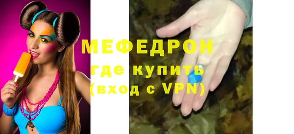 меф Бугульма