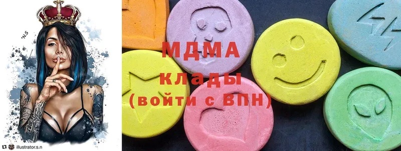 купить  цена  Вилюйск  MDMA Molly 