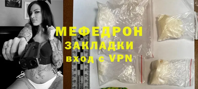 Мефедрон кристаллы  shop официальный сайт  Вилюйск 