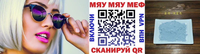 Мефедрон VHQ  где купить   Вилюйск 