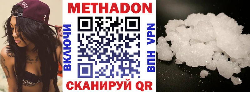 МЕТАДОН VHQ  Вилюйск 
